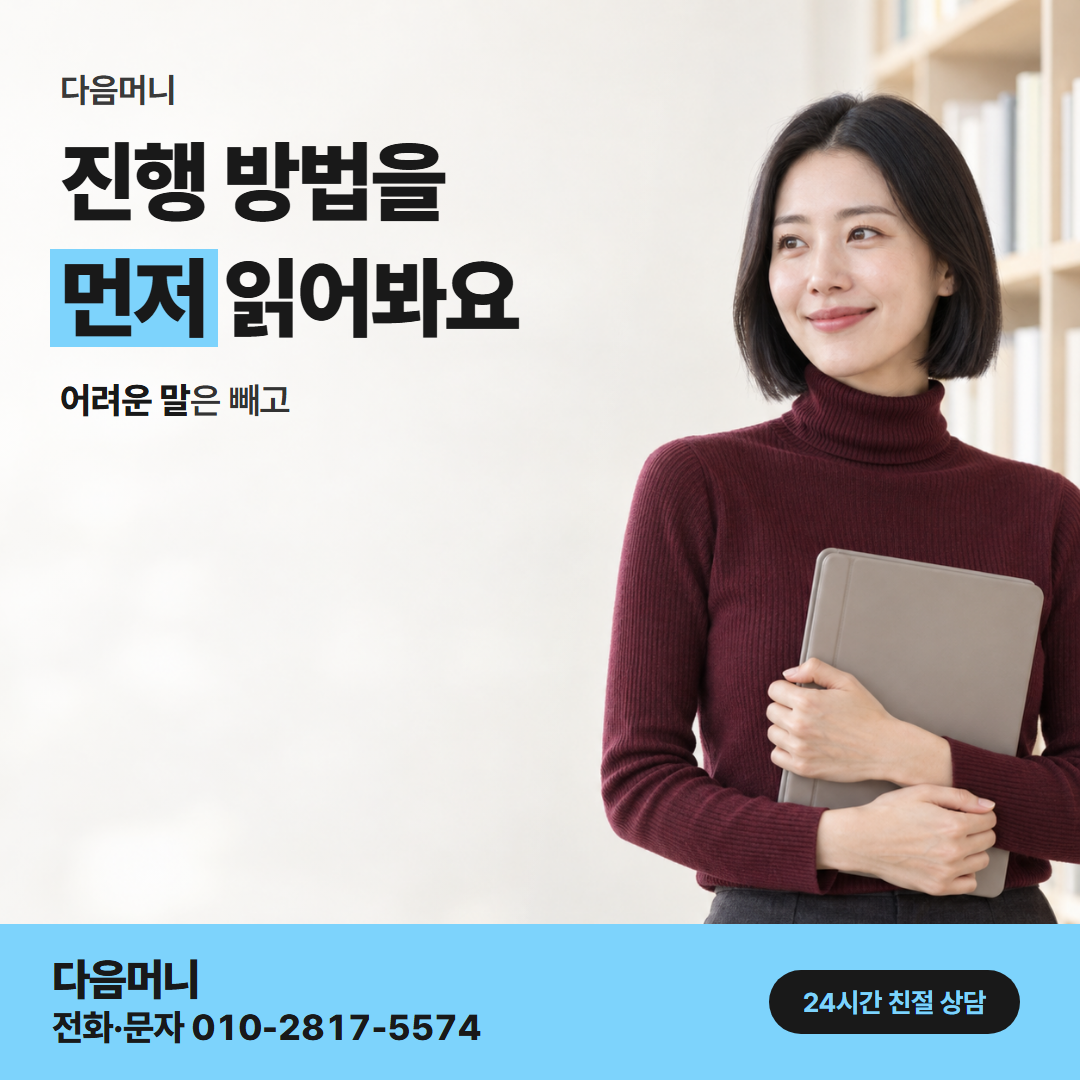 다음머니 신한카드 카드깡 진행 방법 안내