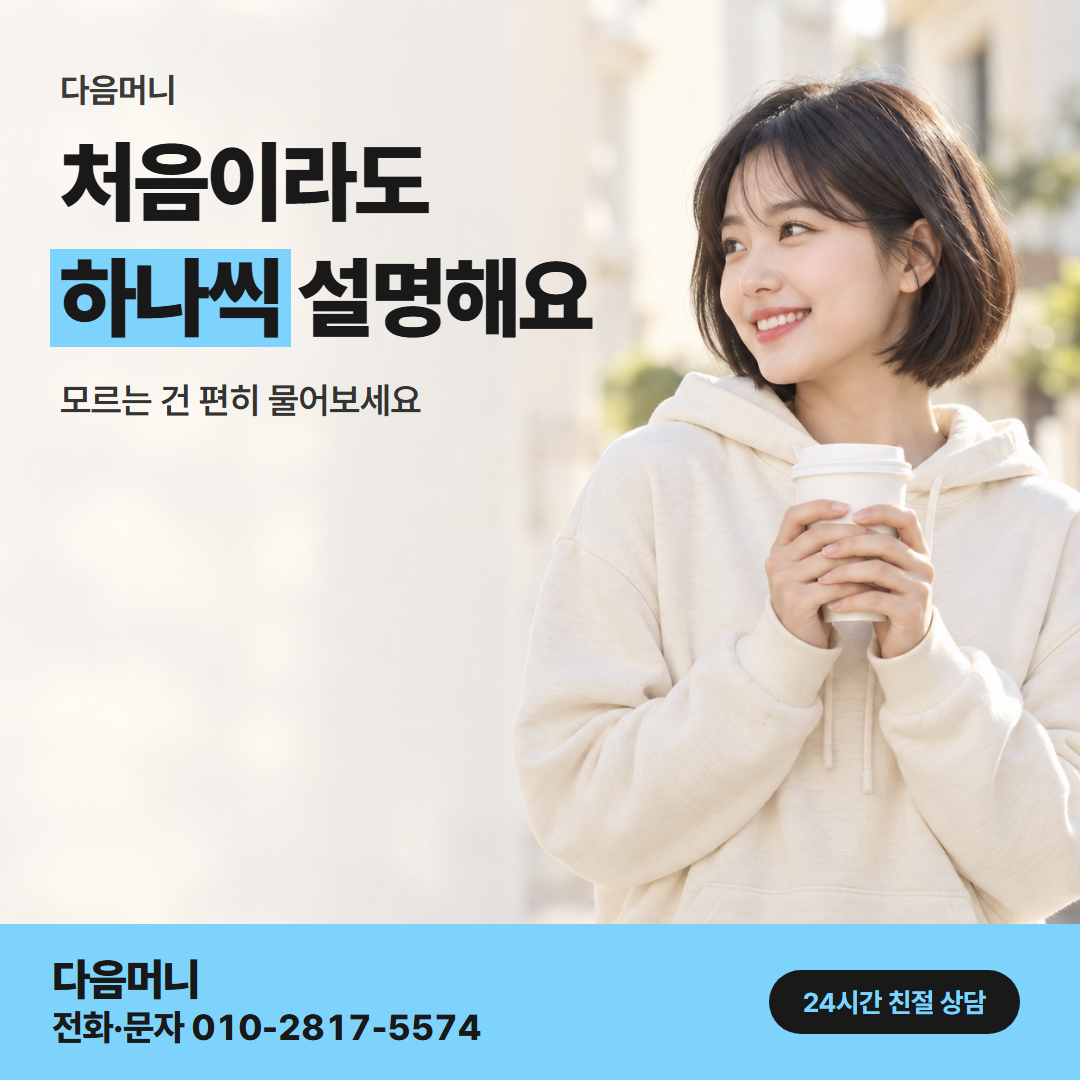 다음머니 신한카드 카드깡 이용 후기 안내