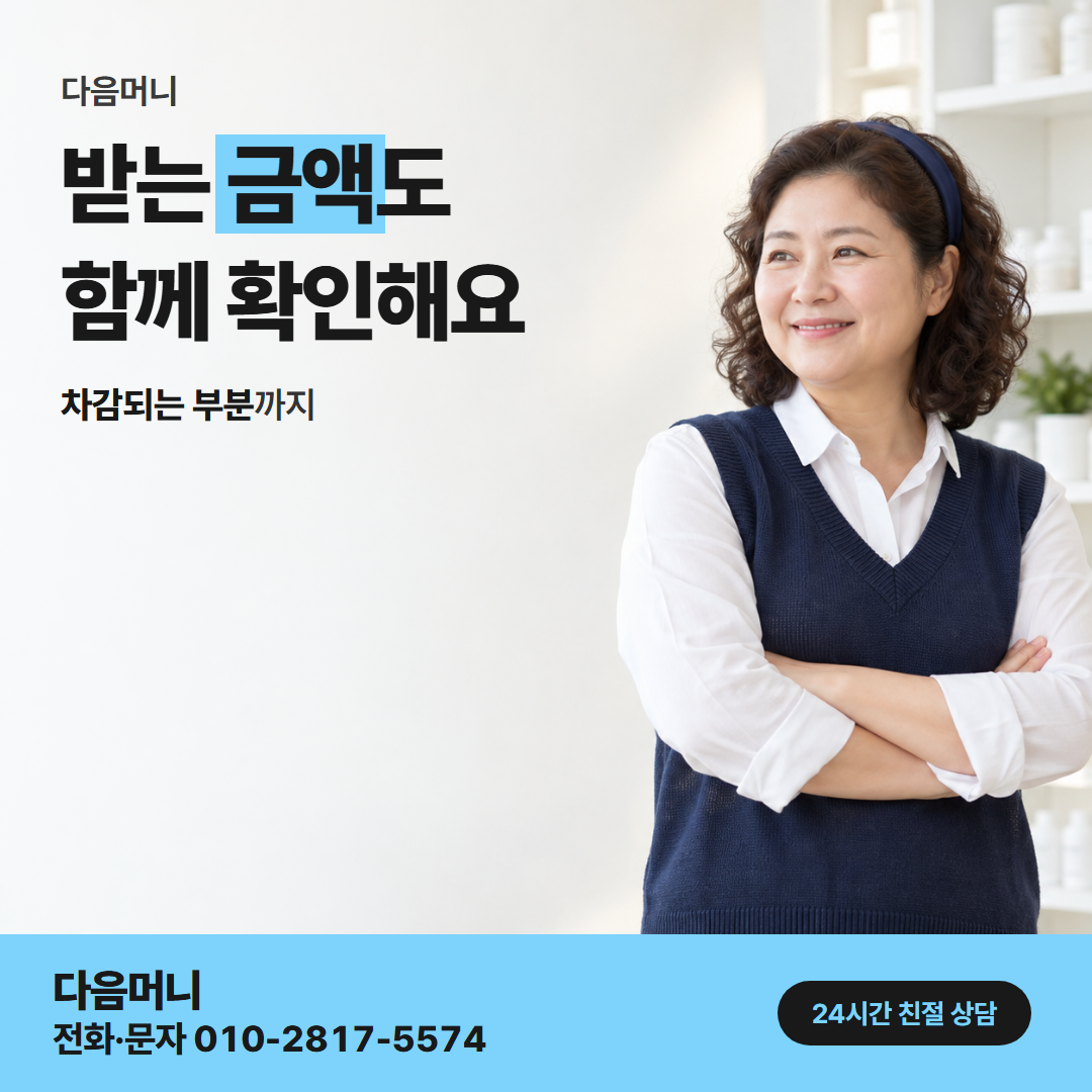 다음머니 신한카드 카드깡 업체 선택 안내