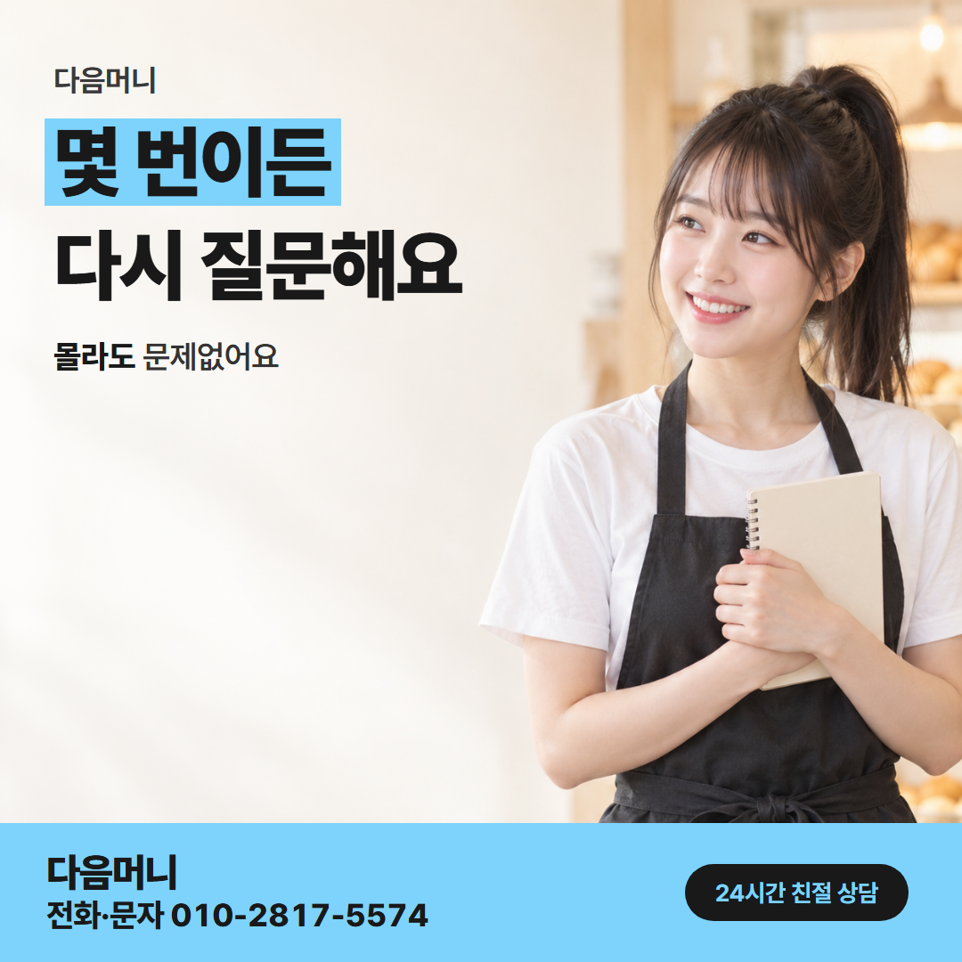 다음머니 신한카드 카드깡 사업자 안내 안내